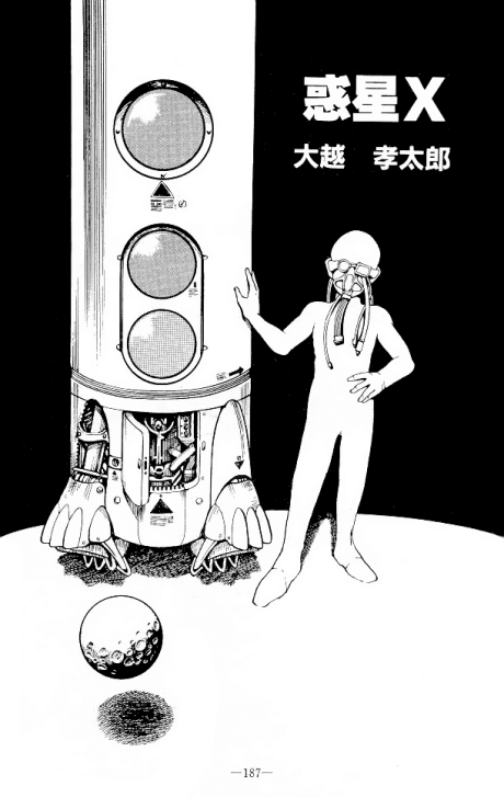 Wakusei X