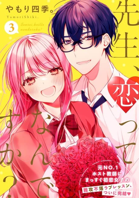 Sensei, Koi tte Nan desu ka?