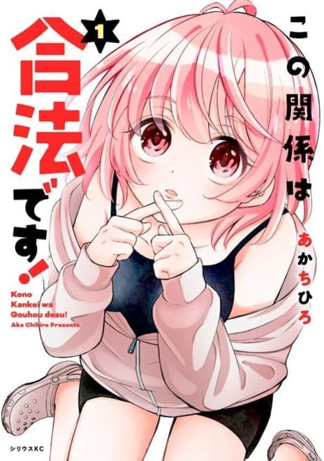 Kono Kankei wa Gouhou desu!