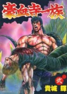 Gouketsuji Ichizoku