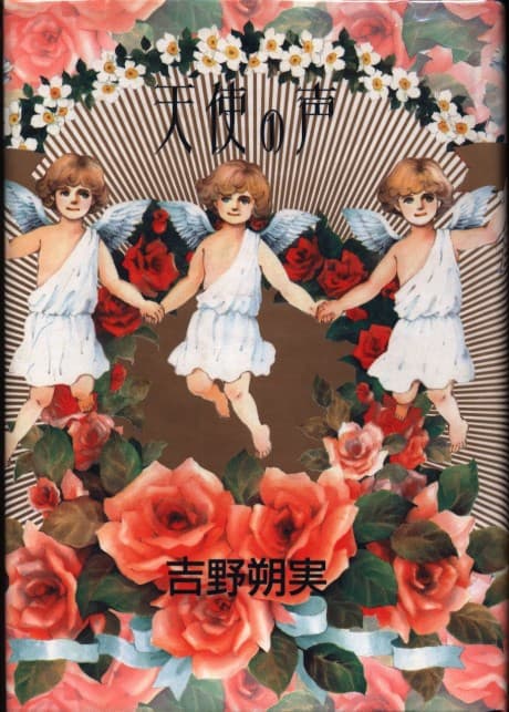 Tenshi no Koe