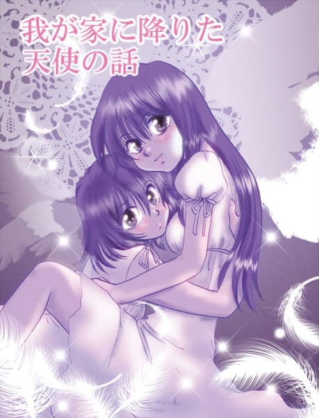 Wagaya ni Orita Tenshi no Hanashi