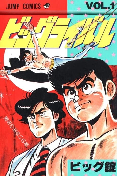 Big Rival