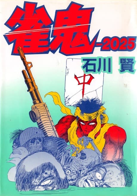Janki-2025