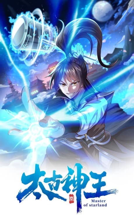 Tai Gu Shen Wang
