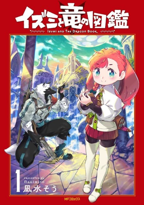 Izumi to Ryuu no Zukan 