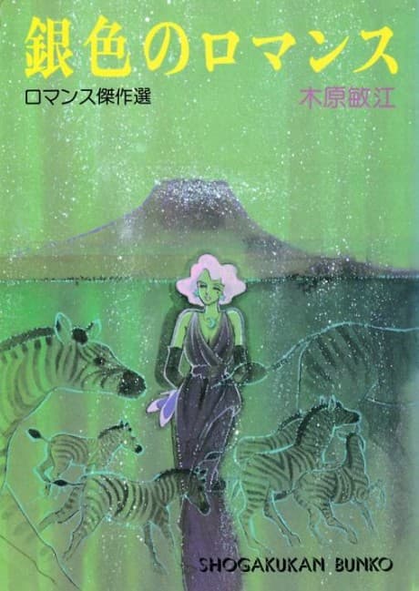 Giniro no Romance