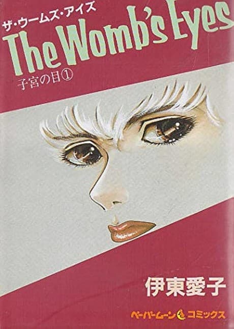 The Womb's Eyes