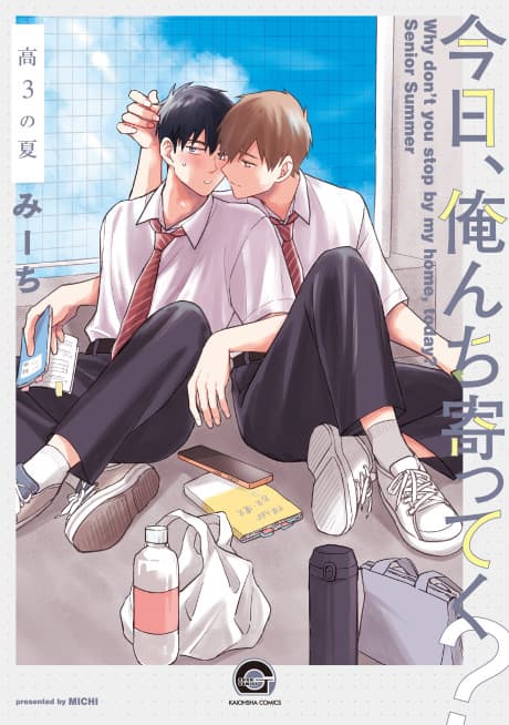 Kyou, Orenchi Yotteku?: Kou 3 no Natsu