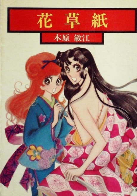 Hana Soushi