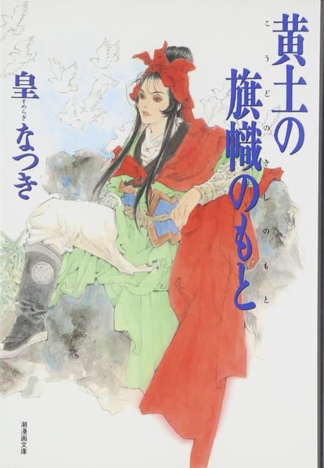Kodo no Kishi no Moto