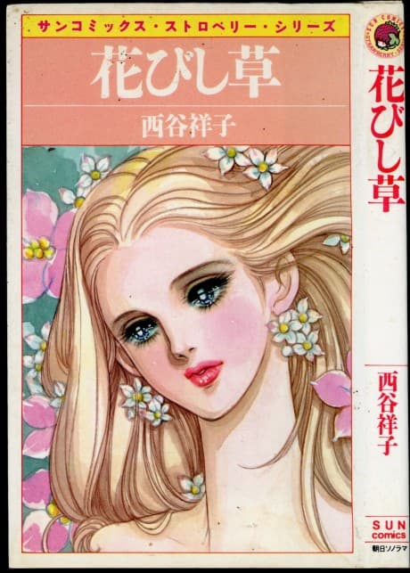 Hana Bishi Kusa