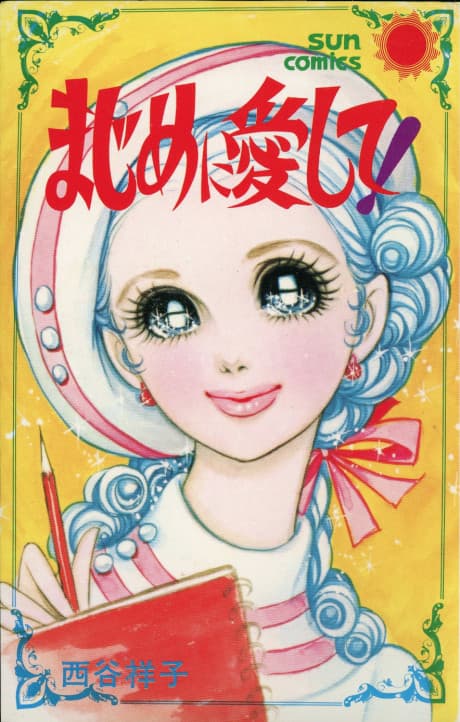 Majime ni Aishite