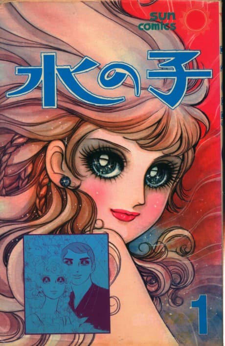 Mizu no Ko
