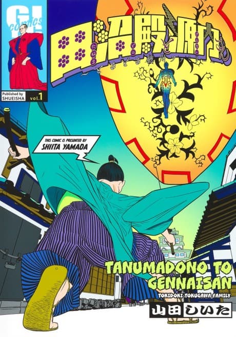 Tanuma-dono to Gennai-san: Tokidoki Tokugawa Family