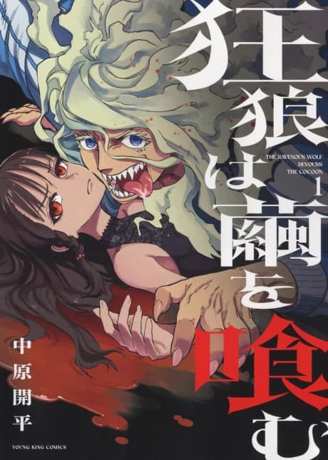 Kyourou wa Mayu wo Hamu