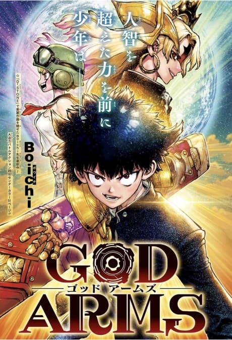GOD ARMS