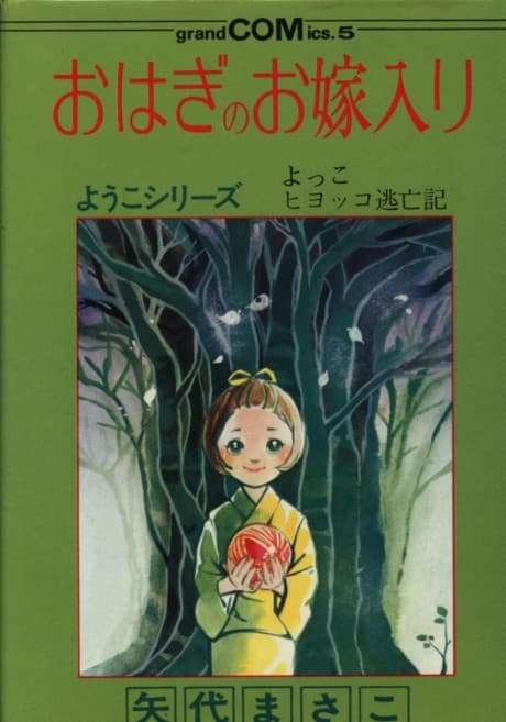 Ohagi no Oyome Iri