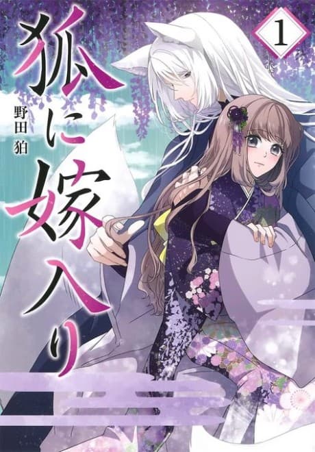 Kitsune ni Yomeiri
