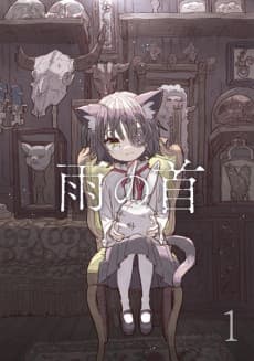 Ame no Kubi