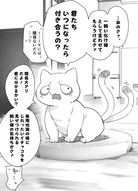 Make Heroine Dakedo Megenai Bakeneko-chan