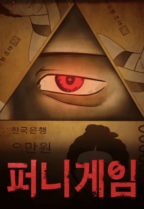 Funny Game