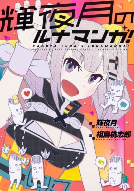 Kaguya Luna no Luna Manga!