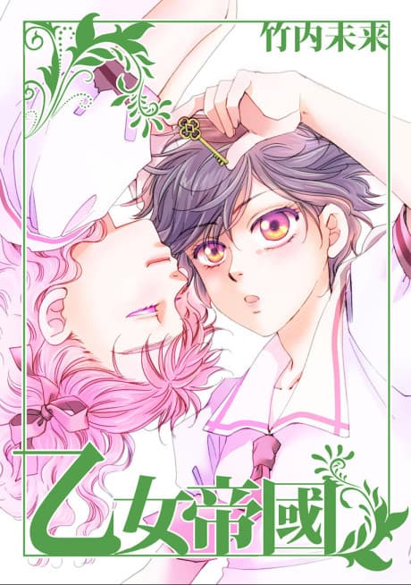 Otome Teikoku