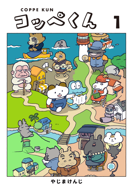 Koppe-kun