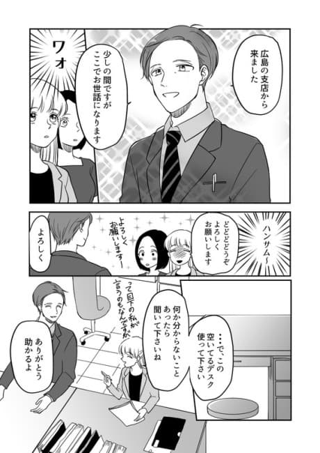 "Tawan" wo Hyoujun-go da to Omotteita Joshi no "Hiroshima-ben"