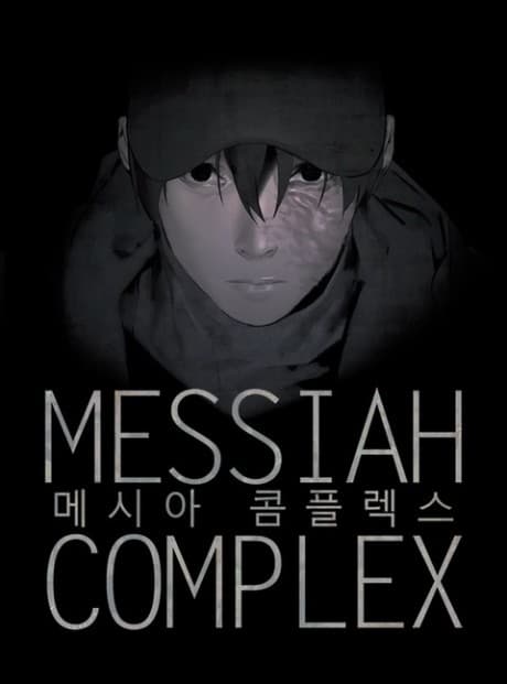 Messiah Complex
