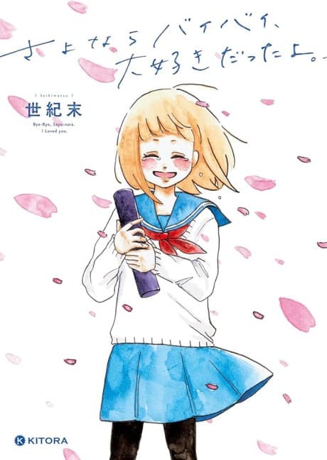 Sayonara Bye-bye, Suki datta yo.