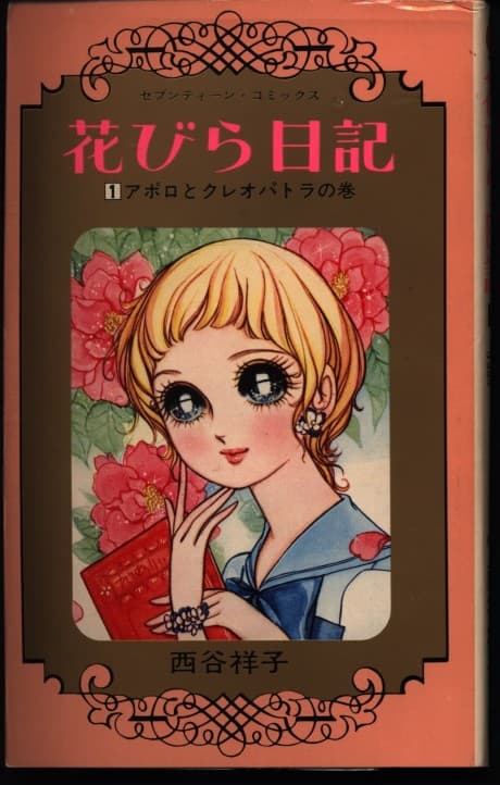 Hanabira Nikki