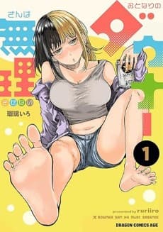 Otonari no Downer-san wa Muri Sasenai