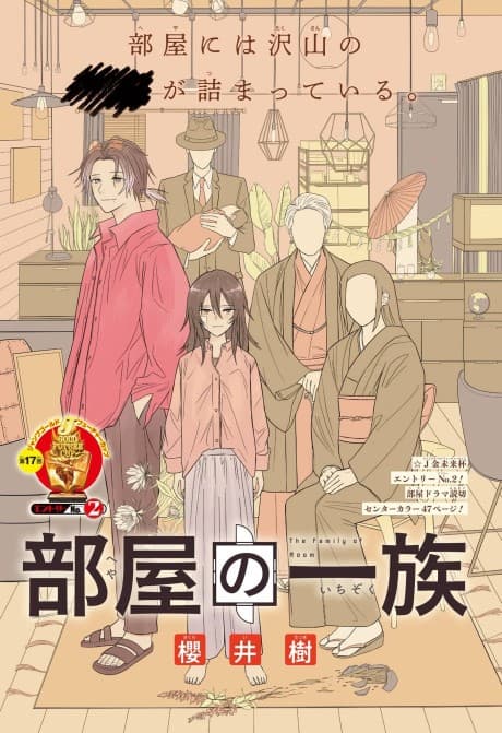 Heya no Ichizoku