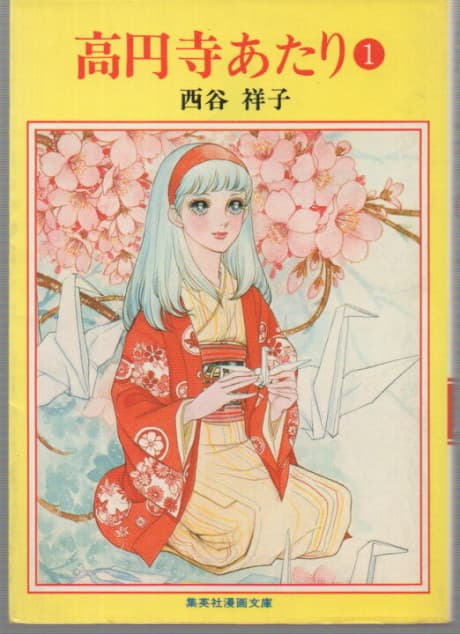 Kouenji Atari