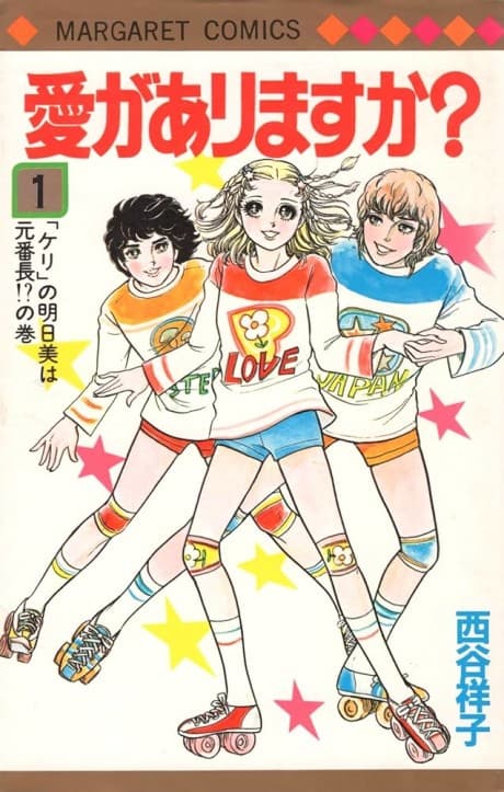 Ai ga Arimasuka?