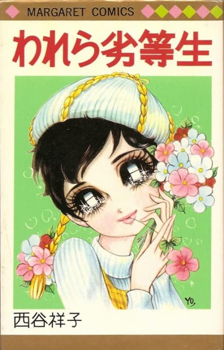 Warera Rettousei