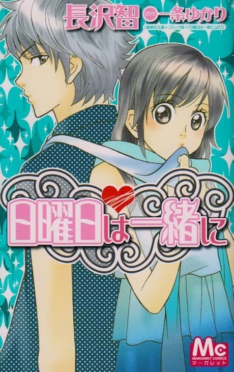 Nichiyoubi wa Issho ni