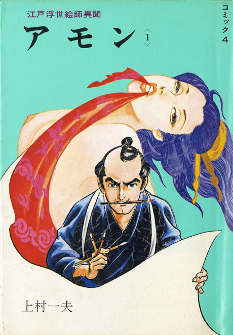 Edo Ukiyoeshi Ibun Amon
