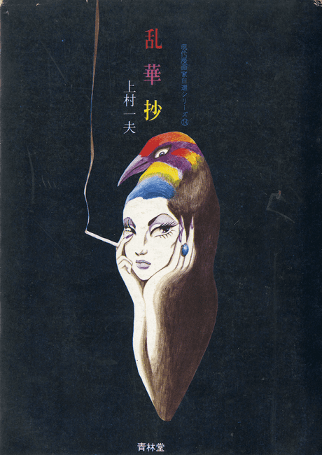 Rankashou