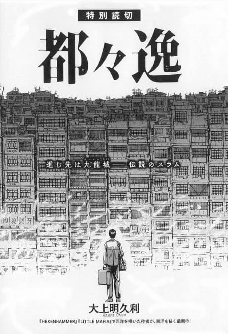 Dodoitsu