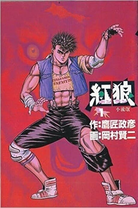Hong Lang