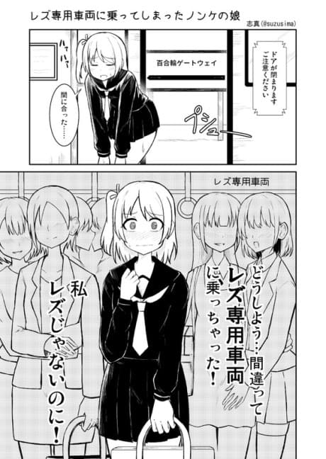 Rezu Sennyou Sharyou ni Notte Shimatta Nonke no Ko