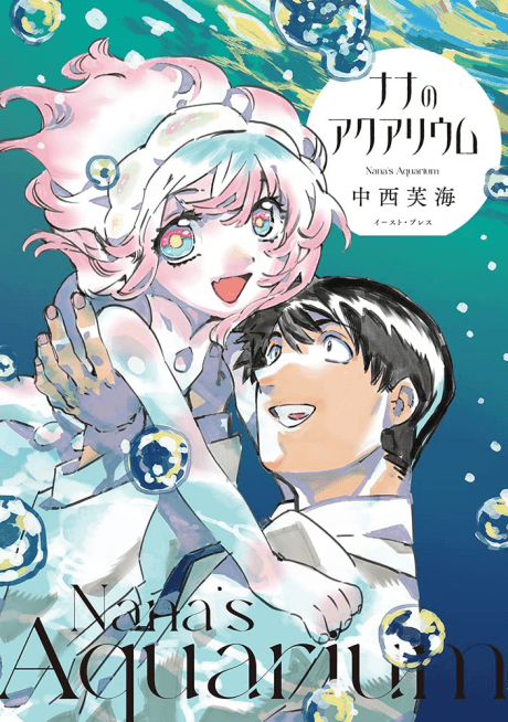 Nana no Aquarium