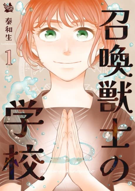 Shoukan Juushi no Gakkou