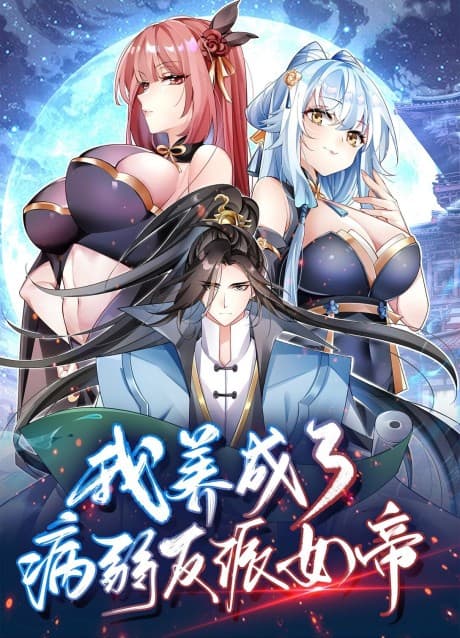 Wo Yang Cheng Le Bingjiao Fanpai Nüdi