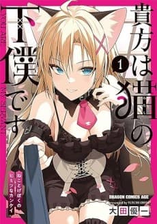 Anata wa Watashi no Geboku desu: Neko to Geboku no Himitsu no Kankei