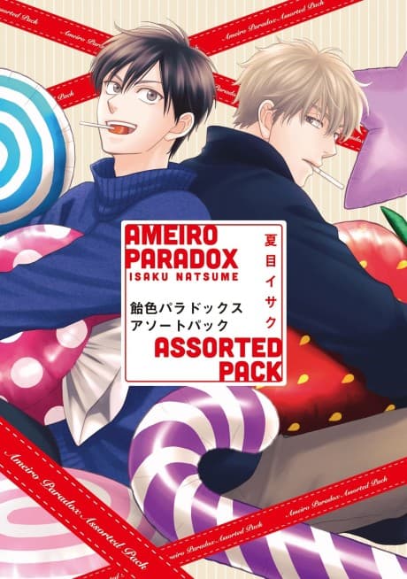 Ameiro Paradox Assorted Pack