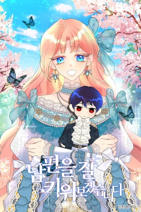 Nampyeoneul Jal Kiwobogetseumnida